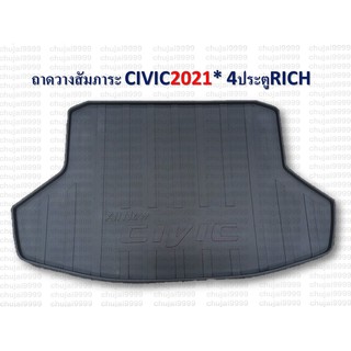 ถาดวางสัมภาระตรงรุ่นรถยนต์ Civic ปี 2021