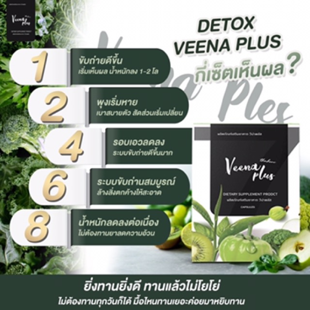 chimz-ของแท้-ปรับสูตรใหม่-veena-plus-ควบคุมนำ้หนัก-ลดสัดส่วน-เร่งด่วน