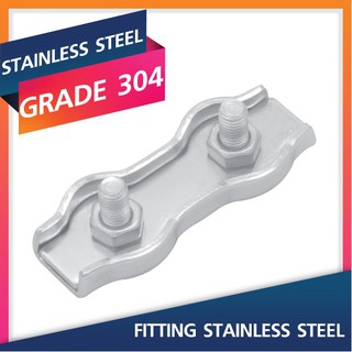 DUPLEX CLIP-5MM.Stainless Steel Fitting สแตนเลสสตีล ฟิตติ้ง