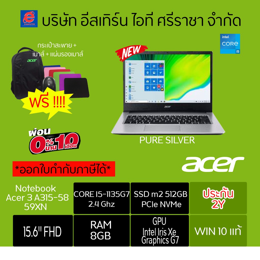 new-notebook-โน้ตบุ๊ค-acer-aspire-3-a315-58-55ex-pure-silver-acer-aspire-a315-58-774u-t00u-pure-silver