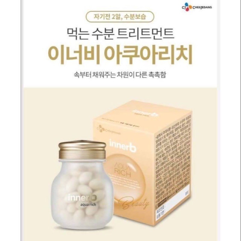 innerb-aqua-rich-สูตรใหม่เข้มข้นพิเศษ-56-เม็ด-1กระปุก