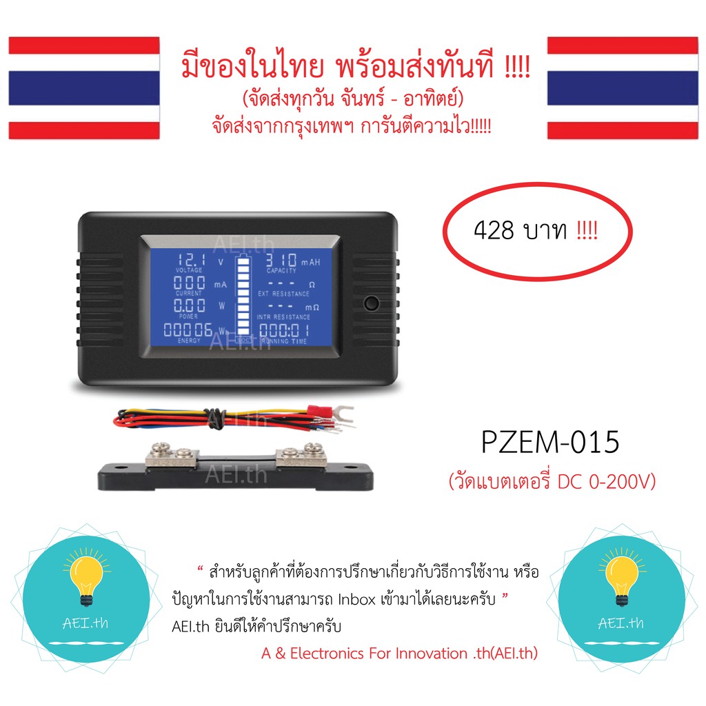 PZEM-015 เครื่องวัดแบตเตอรี่ DC 0-200V โวลท์ กระแส ความจุ Car Battery ...