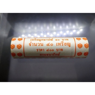 เหรียญยกหลอด 40เหรียญ เหรียญหมุนเวียน10 บาท ปี พศ. 2561 ปีแรก ของรัชกาลที่10 ไม่ผ่านใช้ แท้ บรรจุหลอดจากกรม #ของสะสม ร10