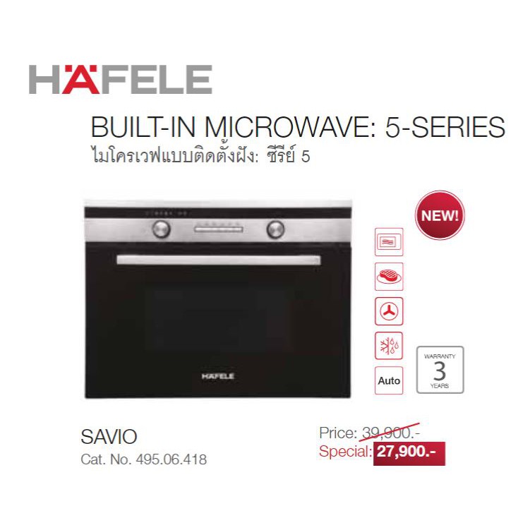 hafele-0-10-เดือน-ไมโครเวฟแบบติดตั้งฝัง-ซีรีย์-5-savio-495-06-418