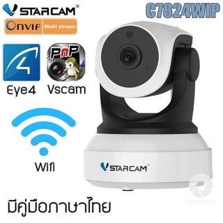 VSTARCAM IP Camera กล้องวงจรปิด รุ่น C7824WIP รูปทรงทันสมัย และสวยงาม รองรับสูงสุด Micro SD Card 128GB ติดตั้งง่ายแบบ Pl