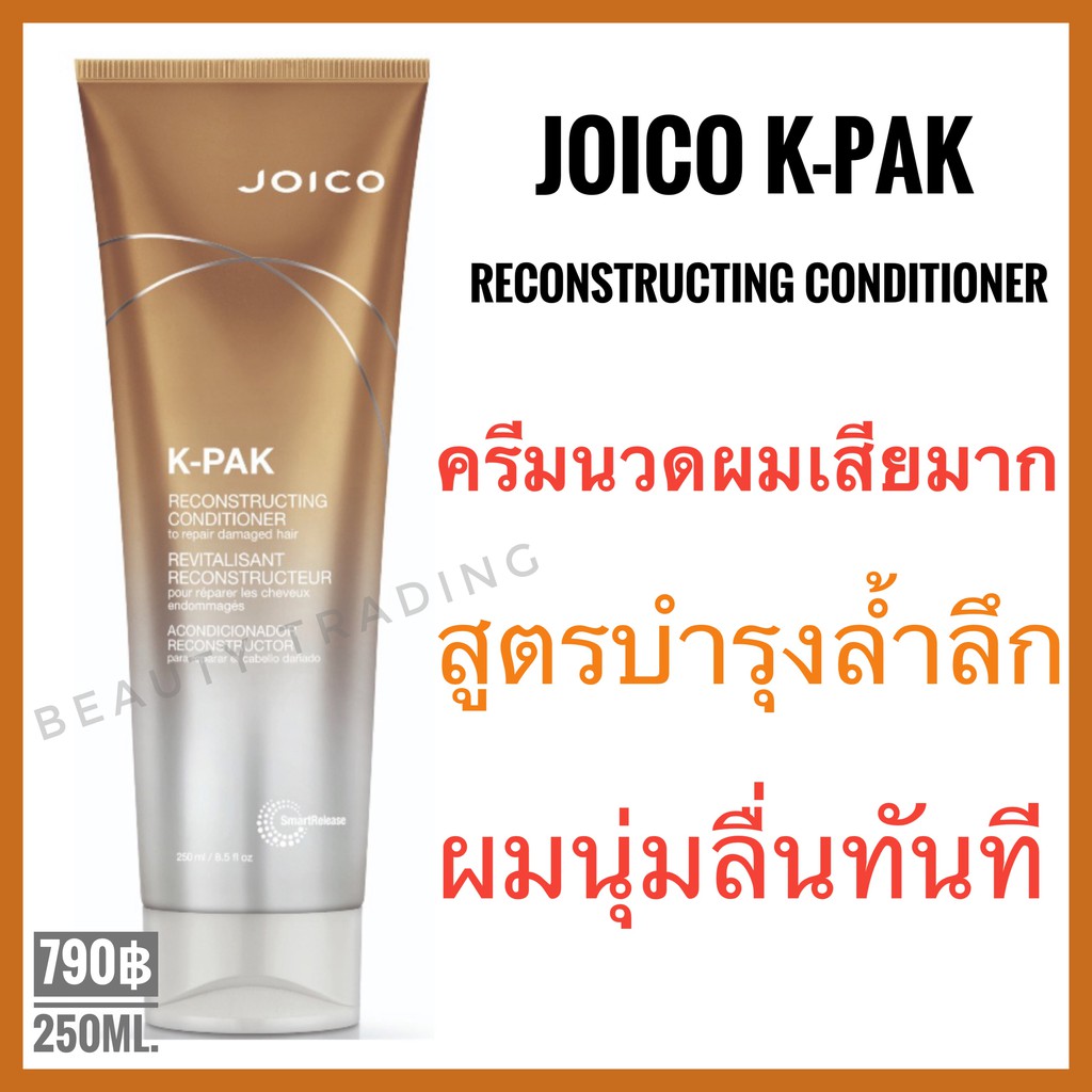 แท้-ใหม่-joico-k-pak-conditioner-250ml-จอยโก้-เค-แพค-ครีมนวดสำหรับผมเสียมาก-joico-kpak