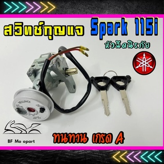 2.Finn,Spark 115i สวิทกุญแจ Spark 115i สวิตช์กุญแจ Spark 115i Key Set Yamaha สวิทกุญแจรถจักรยานยนต์ สปาร์ค 115i