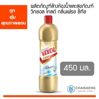 Vixol Gold Bathroom Cleaner Fresh Citouch วิกซอล โกลด์ ผลิตภัณฑ์ล้างห้องน้ำและสุขภัณฑ์ กลิ่นเฟรช ซิทัช 450 มล.