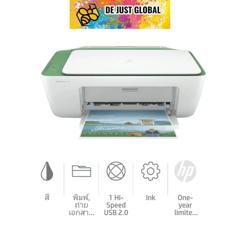 hp-deskjet-2333-2330-ขาวล้วน-all-in-one-printer-ประกัน-1-ปี-พร้อมหมึกแท้ในเครื่อง-1ชุด-สี-ดำ-สินค้าใหม่ประกันhp1ปี