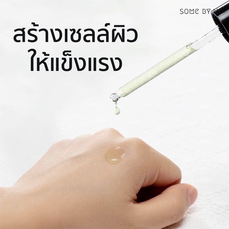 some-by-mi-aha-bha-pha-30days-miracle-serum-50ml-เซรั่มสูตรรักษาสิว