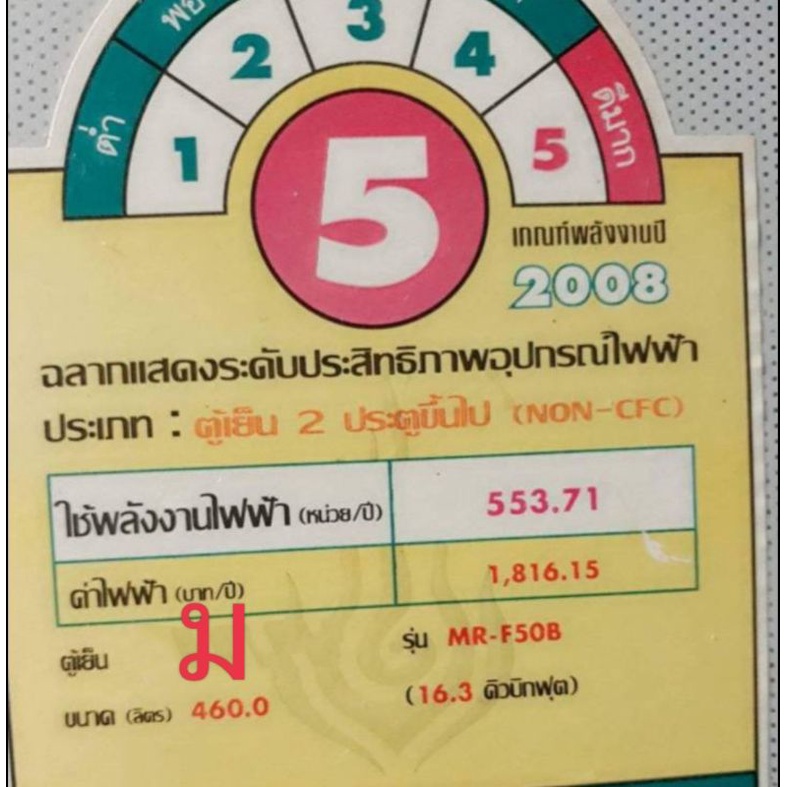 900709-ขอยยาง-ขอบ-ล่าง-แท้-รุ่น-mr-f5b