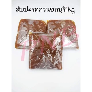 สับปะรดกวนของชลบุรี สับปะรด สับปะรดกวน ไส้กวน 1 กิโลกรัม photo