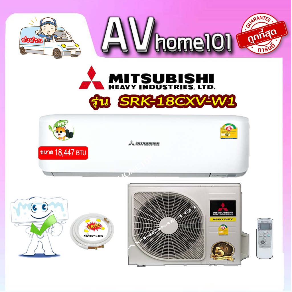 แอร์-mitsubishi-heavy-duty-ผนัง-รุ่น-srk18cxv-w1-ขนาด18-447-btu