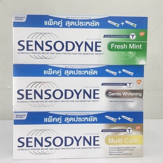 (แพ็คคู่) Sensodyne Toothpaste เซ็นโซดายน์ ผลิตภัณฑ์ยาสีฟัน มี 3 สูตร