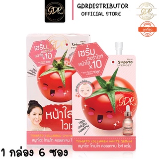💓แท้ 100%👈🏻 smooto สมูทโตะ tomato collagen white serum