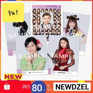 รูปสุ่มBNK48 Photoset 6th Single Senbatsu General Election  รุ่น1 คอมพ์ 3 ใบ !!!