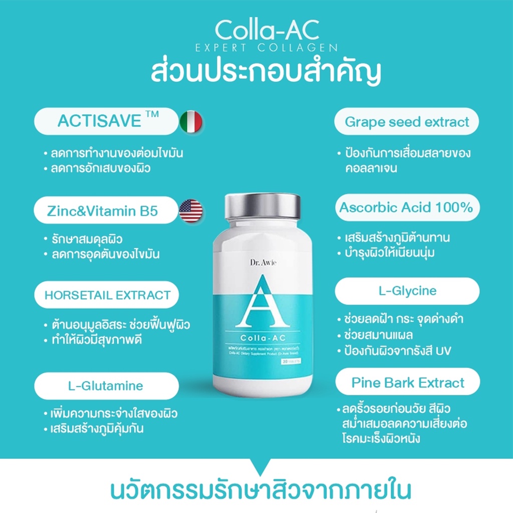 ภาพหน้าปกสินค้า(ส่งฟรี) Vita S 2 กล่อง + Colla-AC 1 ขวด จากร้าน dr.awie_official บน Shopee