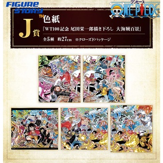 [Ichiban Kuji] One Piece WT100 Memorial Eiichiro Oda Draws 100 Great Pirates - Prize J (โมเดล)(ของแท้)(ล๊อต JP)