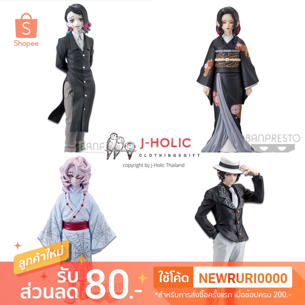 แท้/ญี่ปุ่น🇯🇵 Rui Akaza Kibutsuji Muzan Kimetsu no Yaiba Oni no Sou ...