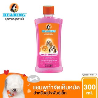 ภาพขนาดย่อของภาพหน้าปกสินค้าBEARING Tick & Flea Dog Shampoo แชมพูกำจัดเห็บหมัด 300ml. จากร้าน moopetshop บน Shopee ภาพที่ 5