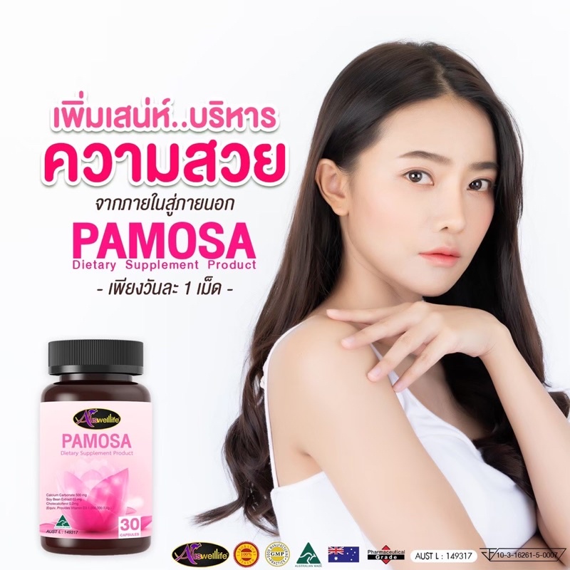 ภาพสินค้าส่งฟรี Auswelllife Pamosa ออสเวลไลฟ์ พาโมซ่า ปรับฮอร์โมน วิตามินสำหรับผู้หญิง ของแท้100% จากร้าน ie.sourire88 บน Shopee ภาพที่ 1