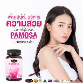 ภาพขนาดย่อของภาพหน้าปกสินค้าส่งฟรี Auswelllife Pamosa ออสเวลไลฟ์ พาโมซ่า ปรับฮอร์โมน วิตามินสำหรับผู้หญิง ของแท้100% จากร้าน ie.sourire88 บน Shopee ภาพที่ 1