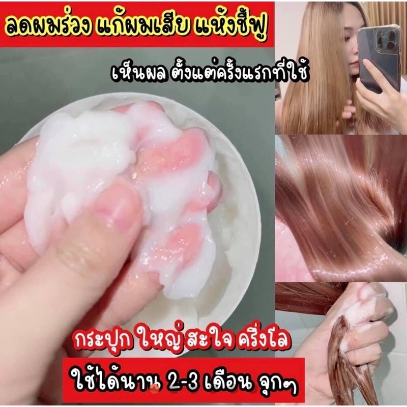 ทรีทเม้นท์นมม้า-ตัวดัง-ของแท้