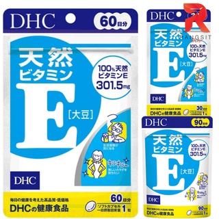 สินค้า DHC Vitamin E วิตามินอี บำรุงผิวพรรณ คืนความอ่อนเยาว์