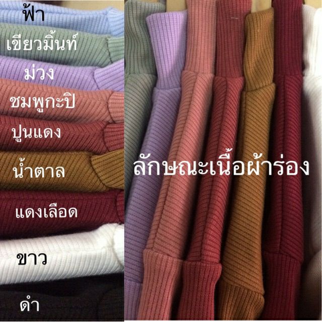 sale-69-เสื้อคอเต่าแขนสั้น-งานดี