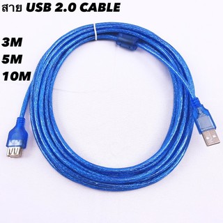 usb ต่อยาว Extention cable AM Af ผู้+เมีย v2.0ยาว 5เมตร สายต่อเพิ่มความยาวสาย USB 2.0 ตัวผู้ 1 หัว ตัวเมีย 1 หัว (MF) ใช