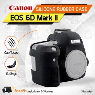สินค้า เคสกล้อง Cannon EOS 6D Mark II / 6D2 เคส เคสกันกระแทก เคสซิลิโคน กระเป๋ากล้อง Case Silicone