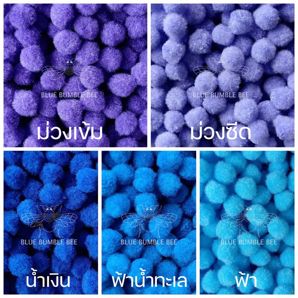 กลุ่ม-b-ปอมปอม-ขนฟู-ขนาด1-2-1-4cm-คละสี-สีล้วน-20-50-100ลูก