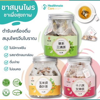 สินค้า ชาสมุนไพรจีน 16 สูตร ชาบำรุงร่างกายเพื่อสุขภาพ 1กระปุก/10ห่อ