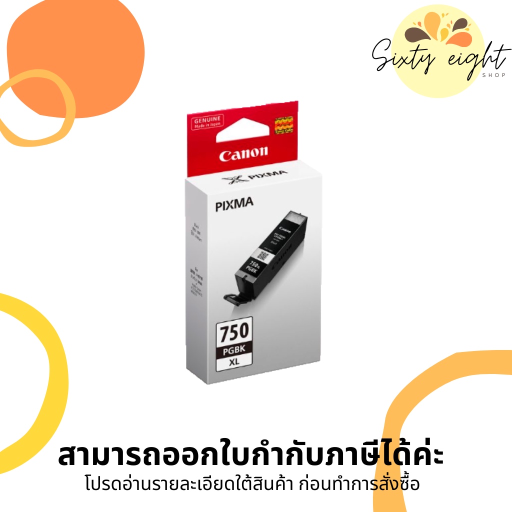Canon PGI-525PGBK Pigment Black Ink Cartridge
