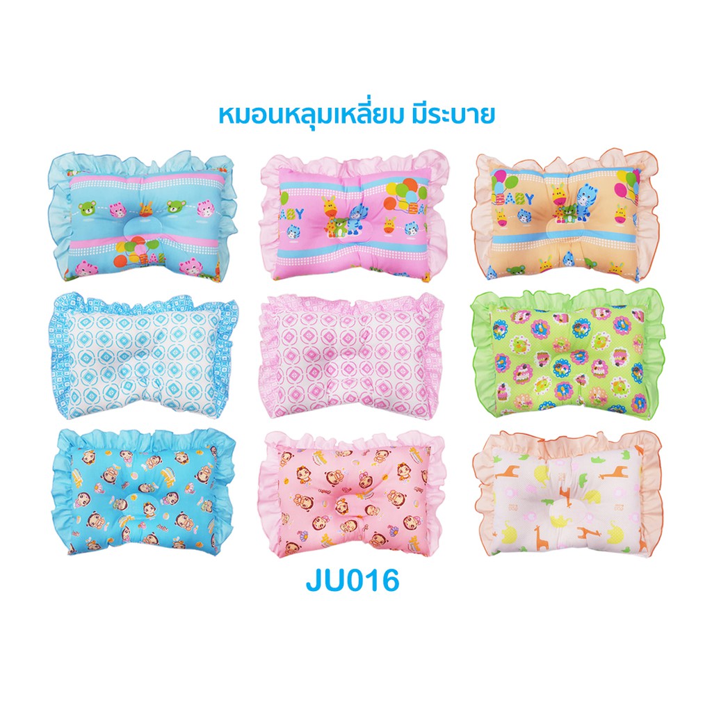 juju-ju016-หมอนเด็กหัวทุย-แบบมีหลุม-หมอนหลุมเด็กหัวทุย-ทรงเหลี่ยม