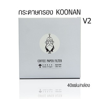 Koonan/Tiamo กระดาษกรองกาแฟสามเหลี่ยม  l COFFEE PAPER FILTER