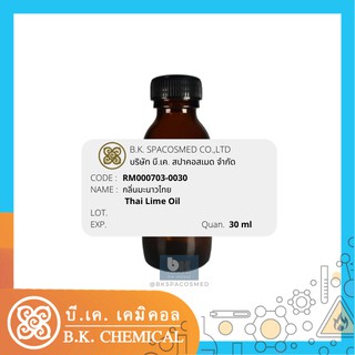 น้ำมันหอมระเหย มะนาว ไทย Thai Lime Oil [RM000703-0030] 30 ม.ล. -น้ำมันหอมระเหยสำหรับทำเทียนหอม สปา สบู่