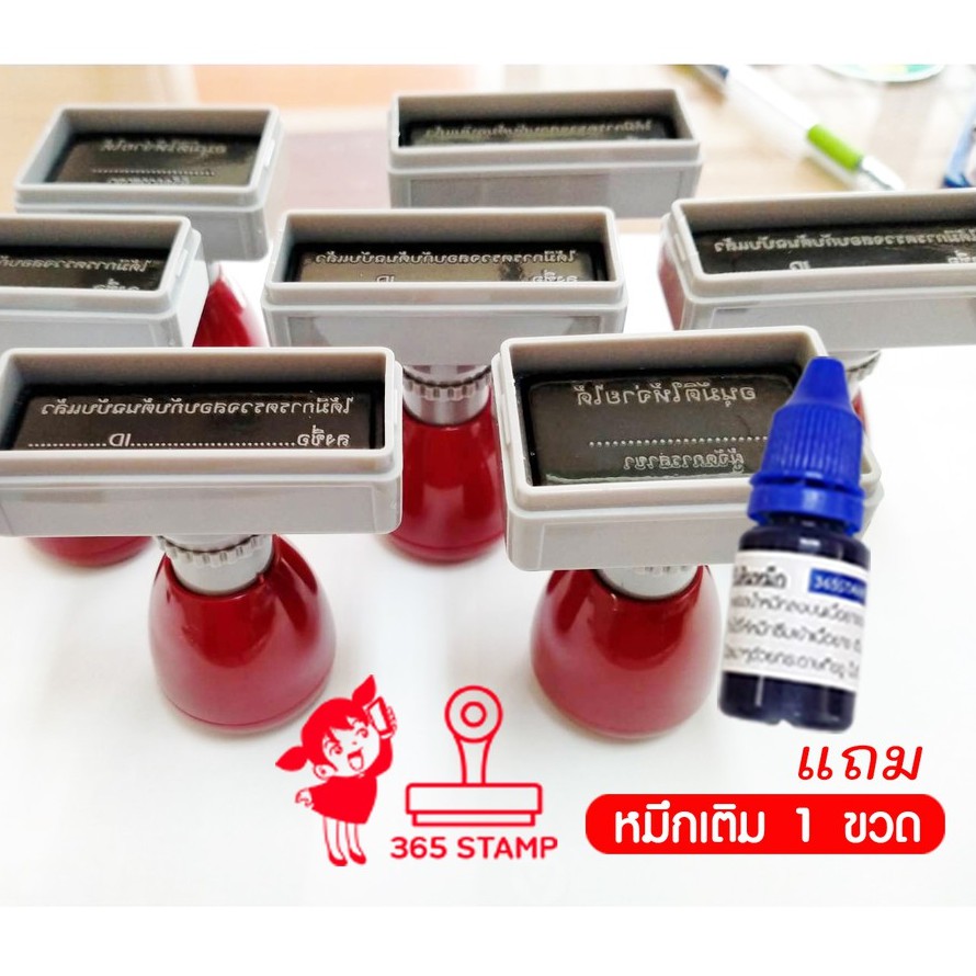 ตรายาง-flash-stamp-หมึกในตัวปั้มกระดาษ-หมึกกันน้ำ-งานจริงละลดไปด้านละ-0-5-ซม-แจ้งข้อความและสีหมึก-ช่องแชท