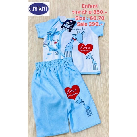 พร้อมส่ง-ชุดนอนเด็ก-enfant-s60-70