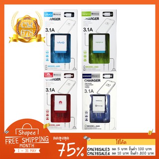 ชุดชาร์จ  Qualcomm Quick Charger SET 3.1A Model-A80