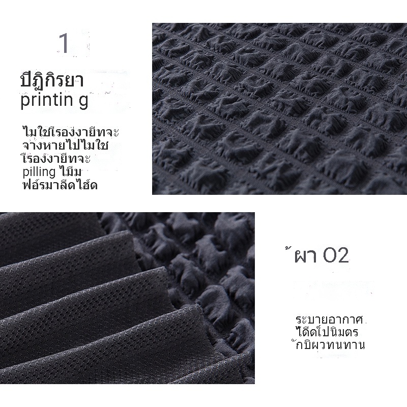ผ้าคลุมโซฟา-seersucker-ผ้าคลุมโซฟาสีเทาสีดำ-1-2-3-4-ผ้ากันเปื้อนที่นั่งพร้อมกระโปรงโซฟาสีทึบหนาทึบ