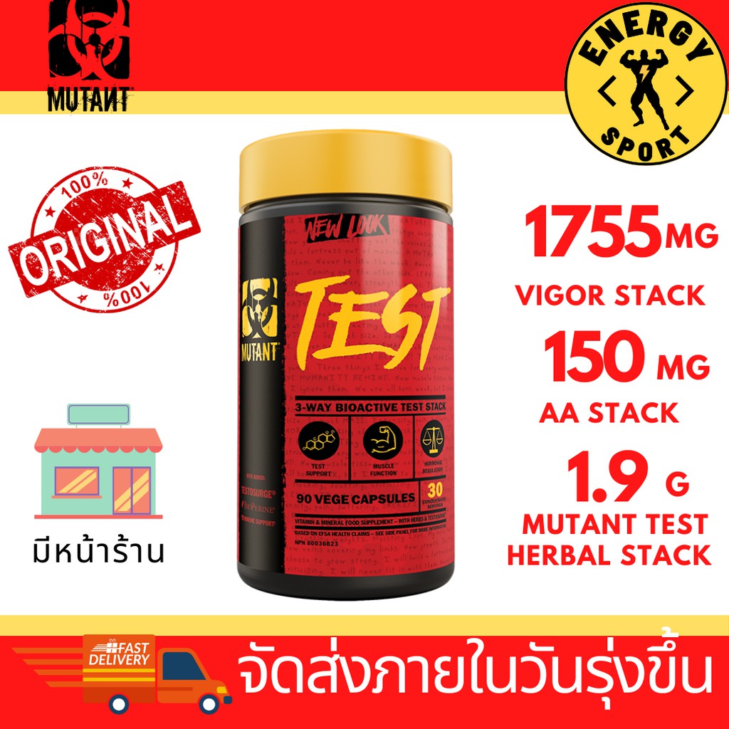 Mutant Test 90 Capsules (ของแท้100%) มีหน้าร้าน | Shopee Thailand