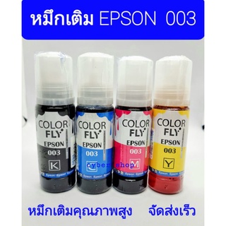 หมึกเติม EPSON 003 ขนาด  100  ml COLOR FLY