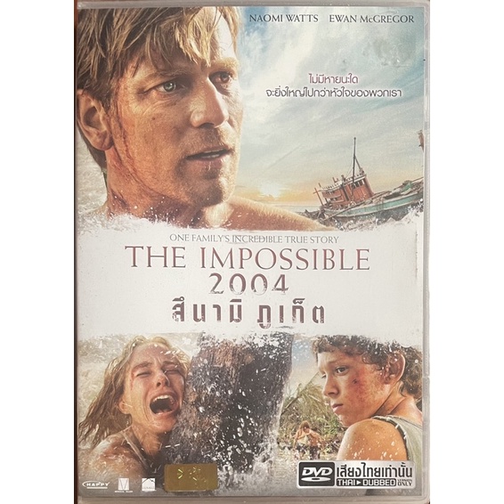 the-impossible-2012-dvd-2004-สึนามิภูเก็ต-ดีวีดี-แบบ-2-ภาษา-หรือ-แบบพากย์ไทยเท่านั้น