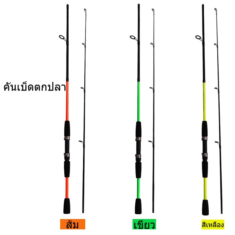 เบ็ดตกปลาครบชุด-เบ็ดตกปลาครบชุด-ชุดรอกตกปลา-1-8m-6ft-คันเบ็ดตกปลา-2000-7000-รอกสปินนิ่ง-คันเบ็ดตกปลา-คันเบท