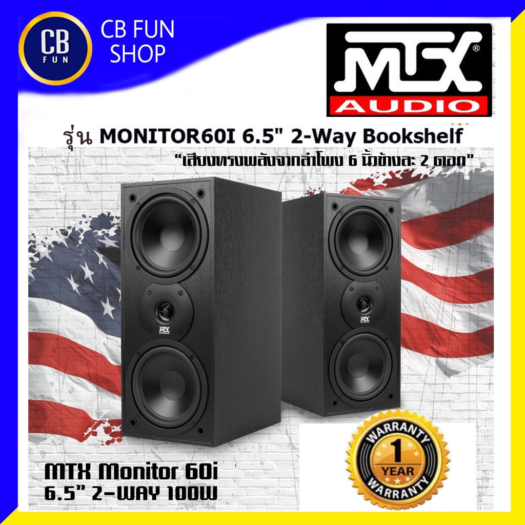 mtx-รุ่น-monitor-60-i-ลำโพงตั้งพื้น-6-นิ้ว-100-watt-จำนวน-1คู่2ใบ-เสียงทรงพลัง-สินค้าใหม่แกะกล่องทุกชิ้นรับรองของแท้100