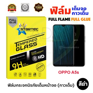 STARTEC ฟิล์มกระจกนิรภัยเต็มหน้าจอ OPPO A5s (เต็มจอกาวเต็ม สีดำ)