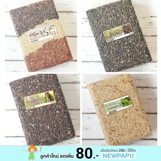 ข้าวไรซ์เบอร์รี่ / สังข์หยด พัทลุง / สินเหล็ก (1 kg) photo