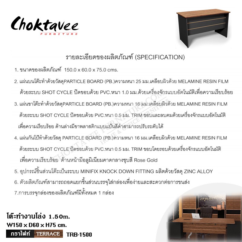 โต๊ะทำงานโล่ง-1-50m-terrace-black-trb-1500-ส่งฟรีไม่ต้องใช้โค๊ด