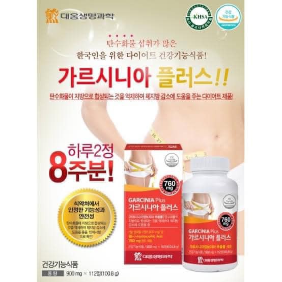 พร้อมส่ง-ลดน้ำหนักที่เห็นผลที่สุด-daewoong-garcinia-plus-112-เม็ด